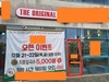 충북 청주시 이색식당 설치사례