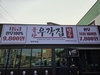 "1등급 한우만큼이나 완벽한 보안!"