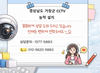 🚨 거창 농막 CCTV 안달면 털립니다 (실제 외부 설치 사례) "비어있는 농막이 위험한 진짜 이유"