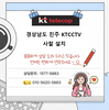 📹 경상남도 진주 사찰 CCTV 설치 후기｜외부 CCTV 시공 사례 "야간에도 선명한 보안카메라 , 출입구·도로 감시 완벽 시공"