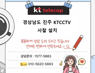 📹 경상남도 진주 사찰 CCTV 설치 후기｜외부 CCTV 시공 사례 "야간에도 선명한 보안카메라 , 출입구·도로 감시 완벽 시공"