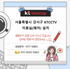 🚨서울 강서구 미용실 KTCCTV 설치🚨“오픈 전에 안 하면 무조건 후회합니다… 매장 사고 90%는 ‘이것’에서 터집니다” “미용실 CCTV 안 하면 무조건 후회합니다”