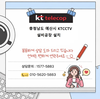 🚚"충남 예산 공장 CCTV 설치 작업장 주차장까지 완벽 보안 구축" 천 작업장 사무실 주차장 입구 설치 사례 , 공장 외부 사각지대 없는 시공 후기