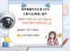 🚨제주 스튜디오 CCTV 안달면 장비 털립니다… 오픈전 필수 설치 (실제 시공)"스튜디오 CCTV 이렇게 설치해야 안털립니다"