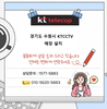 🚨“사무실 CCTV 안 달았다가 큰일 날 뻔했습니다”경기도 수원시 사무실 KTCCTV 설치사례 + 기존 고객 카메라 2대 연동 완료!