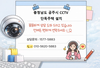 🔥 공주시 단독주택 CCTV설치, 사각지대 없이 설치하는 방법 "충남 공주 단독주택 CCTV설치 후기, 설치 전후 차이 공개"