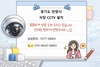 🚨안양 CCTV 설치 안 하면 손해입니다… 음식점 사장님들 이건 꼭 보세요 (실제 시공 후기)
