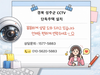 🚨 “시골이라고 방심했다가 큰일 납니다” "단독주택 CCTV 대충 설치하면 밤에 안 보입니다,부모님 단독주택 CCTV 설치 문의가 급증하는 이유"