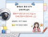 🚨 “요즘 시골 단독주택 CCTV 없으면 진짜 위험합니다”충청남도 홍성군 단독주택 CCTV 실제 설치사례 공개
