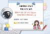 👉학원 오픈 전 필수 보안 시스템 구축 (실제 시공 후기) CCTV 하나로 학원 운영 달라졌습니다 (강남 실사용 후기)
