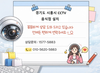 🚨 “식당 오픈 전에 CCTV 안 달면 진짜 후회합니다” "인테리어 망치지 않는 식당 CCTV 설치법"