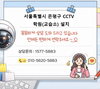 🚨 서울 은평구 학원 CCTV 설치, 오픈 전 필수 작업 (실내 풀시공 사례 공개)