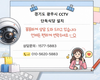 🚨 경기도 광주시 외곽식당 CCTV 설치 안하면 생기는 일 (실제 시공 사례)"📹 사각지대 0% 만든 CCTV 구조"