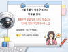 ✂️ 서울 성북구 미용실 CCTV 설치｜감성 인테리어 매장 깔끔 시공 후기"미용실 내부 CCTV 추천 사례,인테리어 해치지 않는 깔끔 시공,출입구·시술공간 완벽 보안"