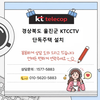 🚨 [울진 CCTV] 단독주택 외부 CCTV 없으면 바로 털립니다… 실제 설치현장 공개 "단독주택 CCTV 위치 하나로 결과가 달라집니다"