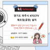 🚨경기도 파주시 공장 KTCCTV 설치🚨“도난·사고·외부침입… 공장은 한 번 터지면 끝입니다” “야간 침입? CCTV 하나로 끝”