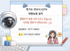 🚜 경기도 농장 CCTV 설치 후기｜농원 전체 보안 시스템 구축 "대형 농원 실시간 모니터링 구축 , 비닐하우스 외곽 CCTV 설치 후기 "