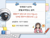 🚨 “숙박업소 CCTV 없으면 진짜 큰일 납니다”인천중구 호텔 · 숙박업소 외부 CCTV 설치 실제 사례 공개 "숙박업소 CCTV 대충 설치하면 생기는 문제"