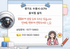 🍲 수원 음식점 CCTV 설치｜주방·홀·외부까지 완벽 시공 "고깃집·음식점 CCTV 설치 추천,주방과 출입구 사각지대 없이!"