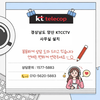 🚨 “양산 사무실 CCTV 설치 안 하면 진짜 큰일 납니다｜KT CCTV + 저장기간 업그레이드" “영상 안 남아서 후회하기 전에…”