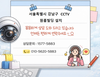🚨 서울 강남 원룸 CCTV 없으면 생기는 일 (실제 다세대빌라 설치 사례)