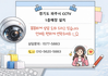 💄"경기도 파주 화장품매장 CCTV 설치 후기｜1층 상가 실내 CCTV 깔끔 시공"  카운터·진열대 한눈에 보이는 CCTV