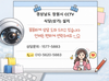 🔥“음식점 CCTV 없으면 진짜 큰일 납니다” 창원 식당 CCTV 설치 후기" "주방·카운터·홀 실시간 모니터링 구축 완료"