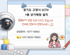 🚨 경기도 고양시 상가 CCTV 설치 "💣 매장 CCTV 없던 결과… 결국 설치했습니다 (고양시)" “CCTV 없으면 그냥 당합니다”