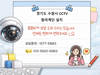 🚨"빌라 공용계단 CCTV 꼭 필요한 이유｜수원 현장 시공 사례 공개" "무단침입·택배분실 걱정돼 결국 설치"