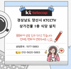 🚨 [경상남도 양산시 CCTV] 1층 식당 필수! 도난·무단출입 완벽차단 실제 설치사례 공개"식당 사장님 필수! CCTV 설치 안하면 생기는 일"
