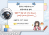 🖥️ "경기도 부천시 사무실 CCTV 설치 후기｜상가 내 대형 오피스 실내 시공" 대형 사무실 실내 보안카메라 후기 , 직원 동선까지 한눈에 확인