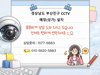 🚨 [부산진구 CCTV] 음식점 내부 CCTV 없으면 무조건 문제 생깁니다 (실제 설치현장) "사장님 필수! 내부 CCTV 없으면 손해입니다"
