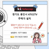 🔒 단독주택 CCTV 어디에 설치해야 할까?｜용인 CCTV 설치 후기 "경기도 용인 주택 CCTV 설치 후기｜외부 CCTV 시공 사례 ,외부 침입 예방·야간 보안 강화"