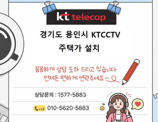 🔒 단독주택 CCTV 어디에 설치해야 할까?｜용인 CCTV 설치 후기 "경기도 용인 주택 CCTV 설치 후기｜외부 CCTV 시공 사례 ,외부 침입 예방·야간 보안 강화"