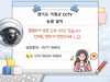 🚨 “농원 CCTV 없으면 진짜 털립니다” "농원 CCTV 없으면 야간 침입 절대 못 잡습니다 , 외곽 농원 CCTV 설치 후 만족도 미쳤습니다"