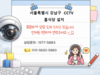 🚨강남 룸식당 CCTV 안달면 분쟁 터집니다 (내부 필수 설치) "CCTV 하나로 분쟁 막은 실제 사례"