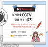 🔥 부산 북구 CCTV 설치 상가건물 KTCCTV 설치사례 #부산CCTV설치#부산북구CCTV#부산상가CCTV#상가건물CCTV설치#부산CCTV추천#북구CCTV설치#부산매장CCTV