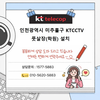 🚨 인천 미추홀구 풋살장 KTCCTV 설치 안하면 생기는 일… (실제 시공 사례 공개) "풋살장 CCTV 없으면 무조건 사고납니다"